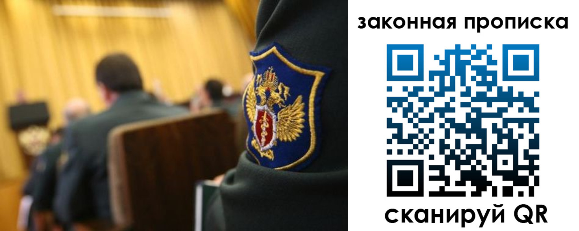 прописка паспорт в Перми