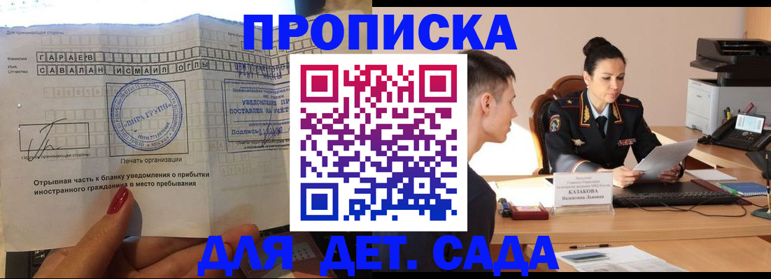 временная регистрация законно в Перми