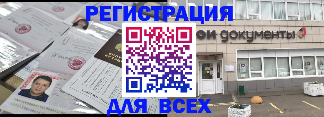 временная регистрация надежно в Перми