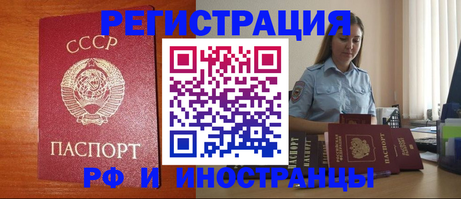 прописка в квартире в Перми